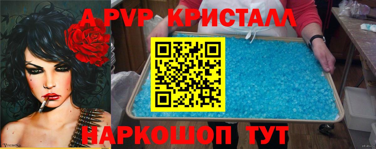А ПВП СК  Alpha PVP  Глазов  Alpha-PVP мука  Alpha-PVP кристаллы  Вход с VPN 
