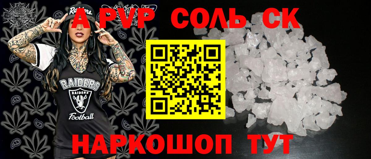 А ПВП кристаллы Глазов