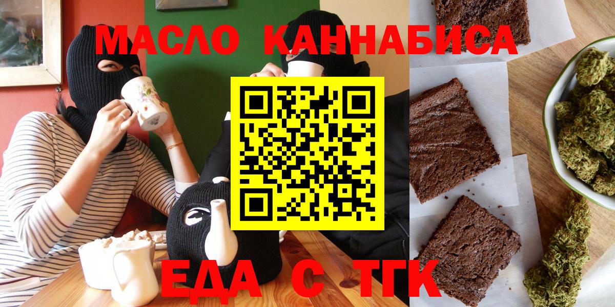 Печенье с ТГК конопля Глазов