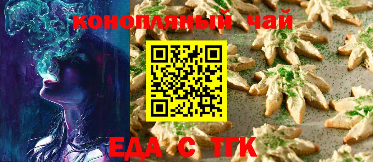 Глазов  Cannafood конопля  Вход с VPN 