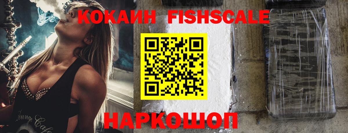 Кокаин 98% Глазов
