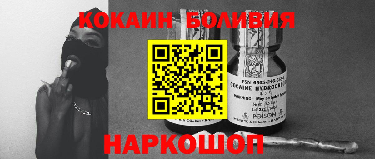 Кокаин 97%  Cocaine  Глазов  Кокаин Fish Scale  Вход с VPN 