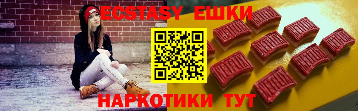 Экстази  ЭКСТАЗИ круглые  Вход с VPN  Экстази TESLA  Глазов 