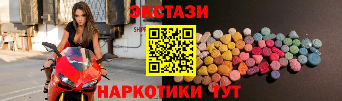 Ecstasy 250 мг Глазов