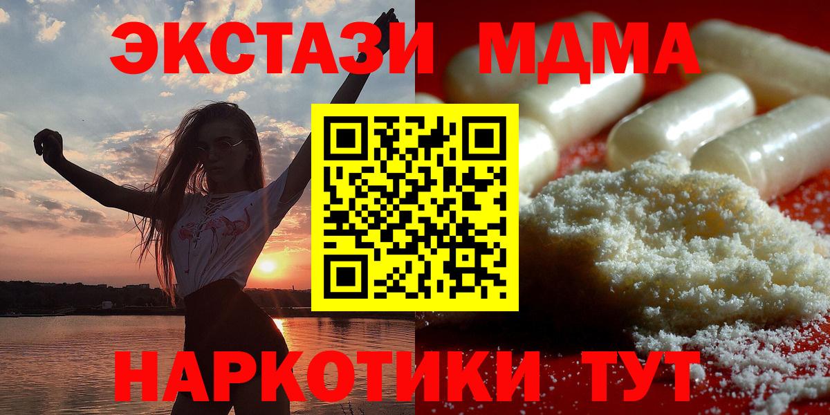 Глазов  МДМА молли  MDMA Molly  Вход с VPN 