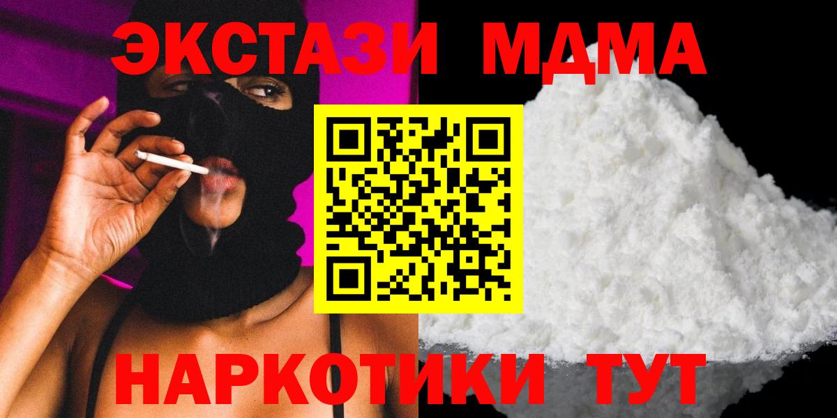 МДМА VHQ Глазов