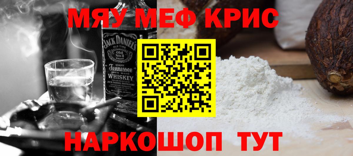 МЕФ  Вход с VPN  Глазов  Мефедрон 4 MMC 