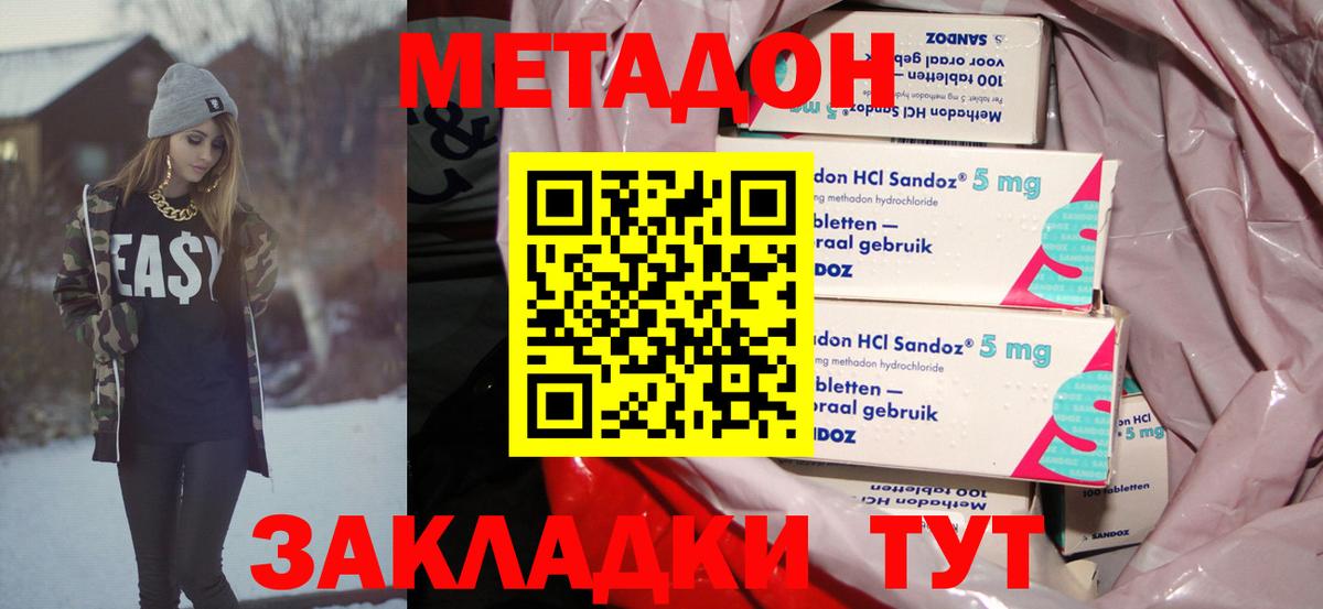 Метадон VHQ    как зайти  Глазов  Вход с VPN 