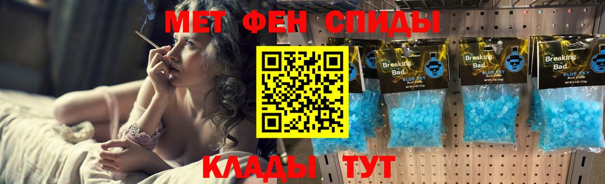 Метамфетамин  МЕТАМФЕТАМИН витя  МЕТАМФЕТАМИН витя  Вход с VPN  Глазов 