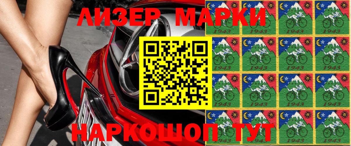 Марки N-bome 1,5мг  Марки 25I-NBOMe  Глазов  Вход с VPN 