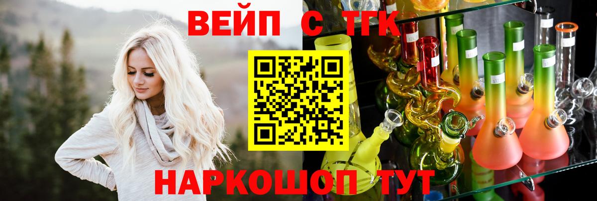 Глазов  ТГК гашишное масло  наркотики  Вход с VPN 