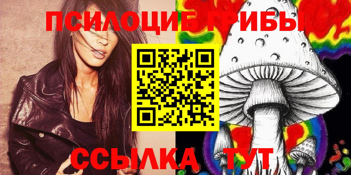 Псилоцибиновые грибы мухоморы  Вход с VPN  Глазов 